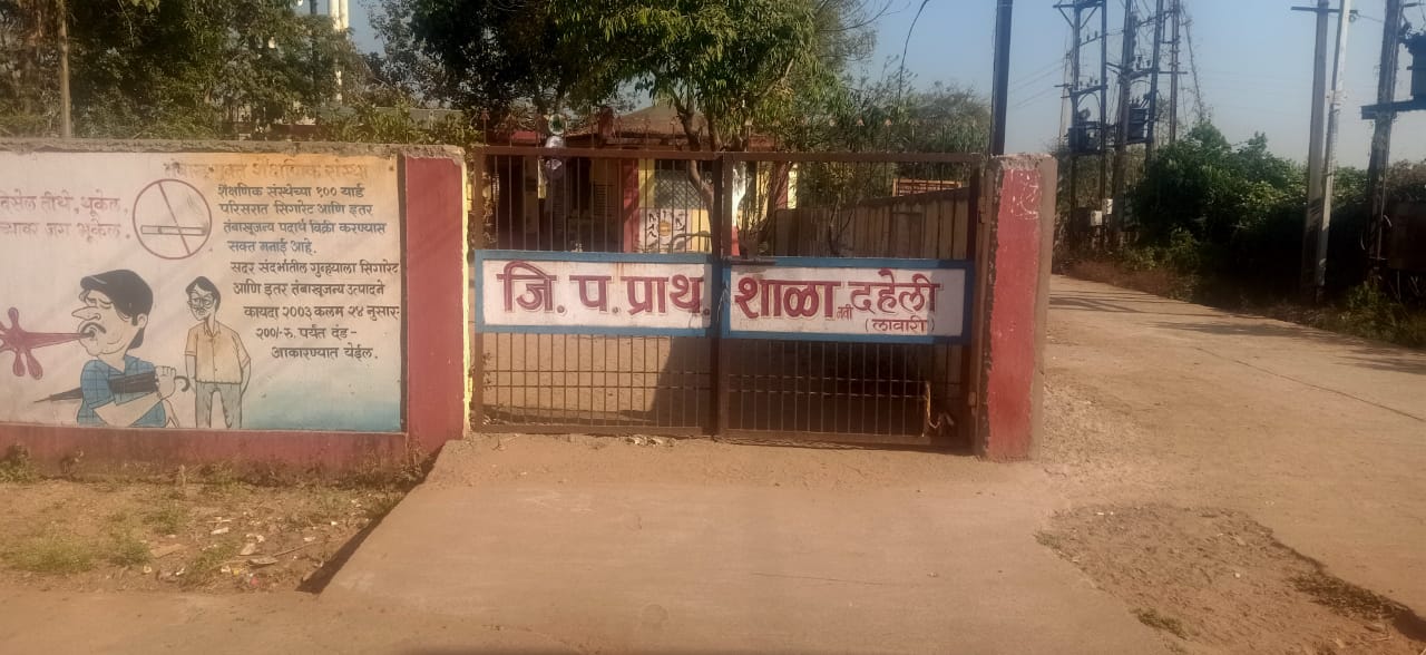 school